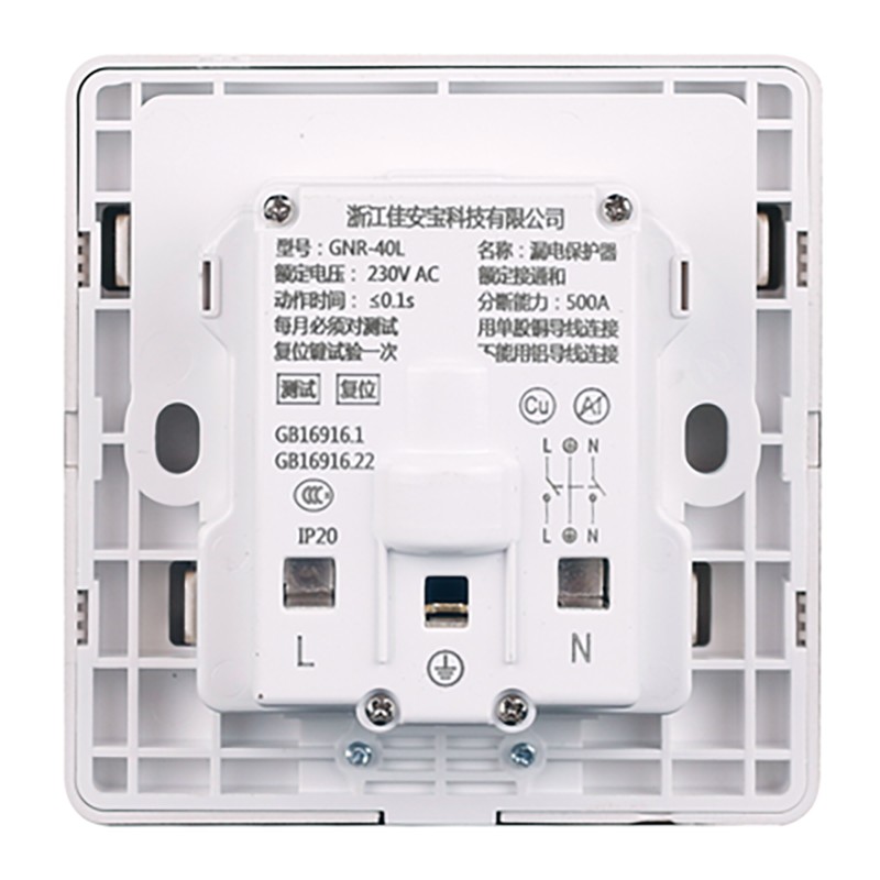 佳安宝漏电保护器热水器2关空调插座家用空漏保大功率防雷