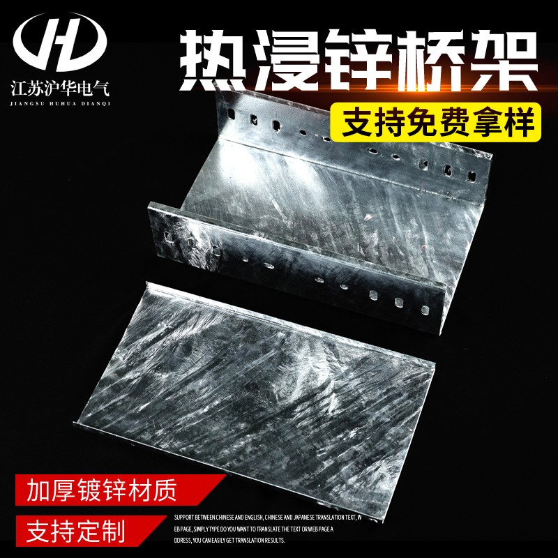 热镀锌桥架电缆槽式桥架不锈钢铝合金热浸锌大跨距线槽100*