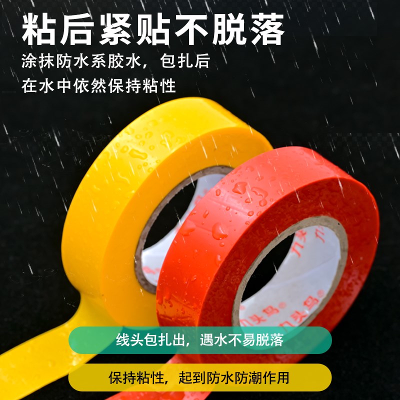 九头鸟电胶布整箱电工绝缘胶带PVC防水耐高温黑胶布100卷电气胶布