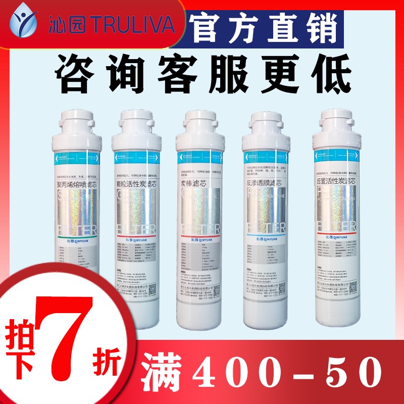 沁园净水器滤芯QR-RO-05A RU-05A/D/C套装RF502B406E R5-01H/G