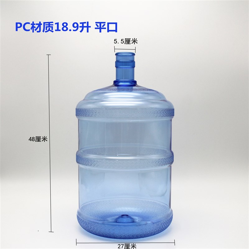 凹底18.9升PC材质加厚纯净水桶送水家用饮水机用矿泉水存水桶带盖