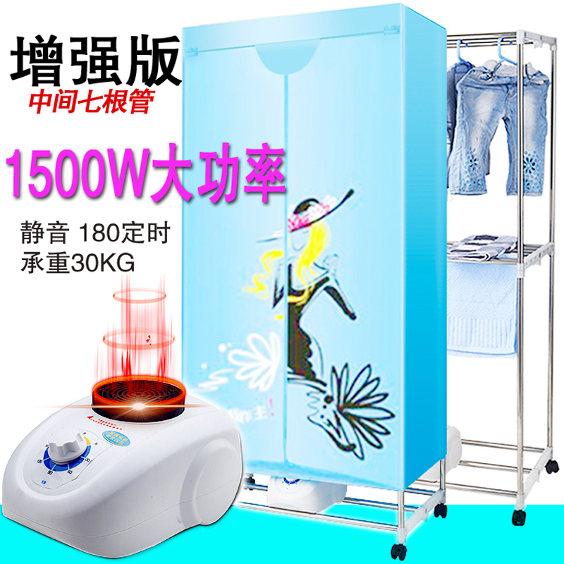 美宝霖烘干机干衣机烘衣机家用静音暖风速干双层宝宝衣物杀菌风干