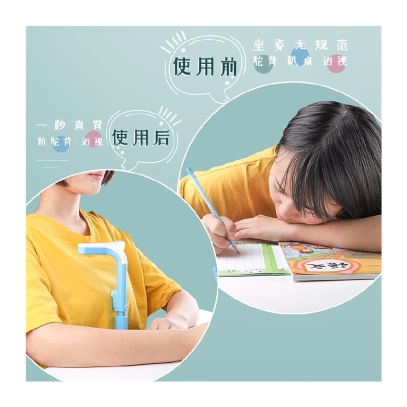 端正中学生作业写作固定改正写字姿势护眼仪架保护视力器坐姿矫正
