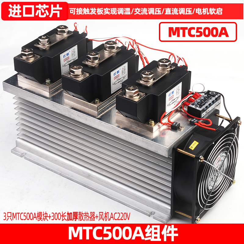 MTC MTX MFC  110A 135A 160A 200A 300A 500A可控硅模块成套组件