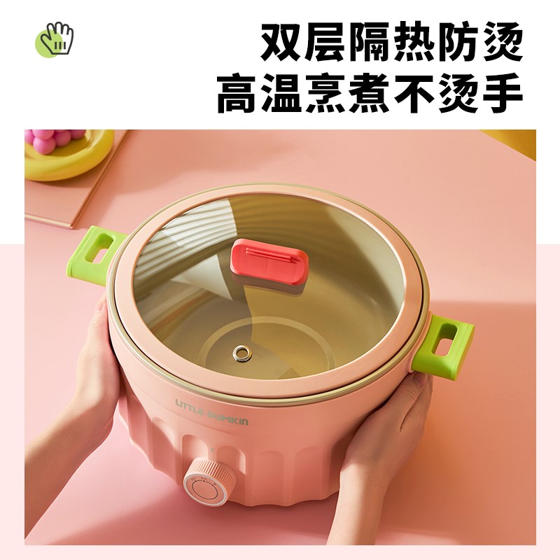 小南瓜电火锅大容量电热多功能料理锅家用电炒锅一体式多用电煮锅