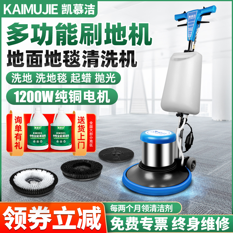 洁霸522多功能地板洗机洗地毯手推式扫地机刷地小型地毯洗器