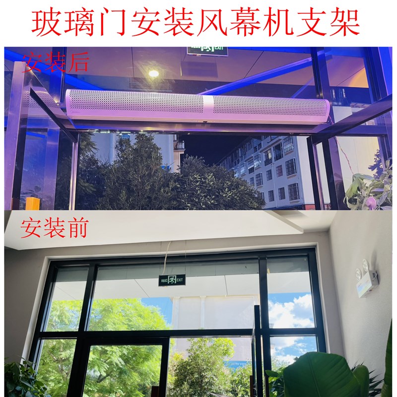门头安装风幕机装机玻璃门框卷闸门超长挂装支架 定制框架