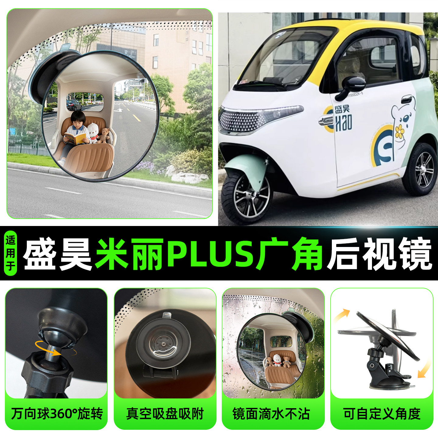 【高清视野/优选品质】后视镜