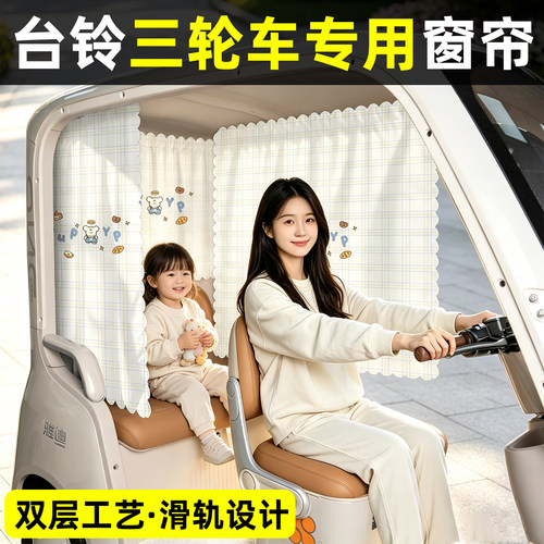【精美图案/臻选面料】遮阳帘