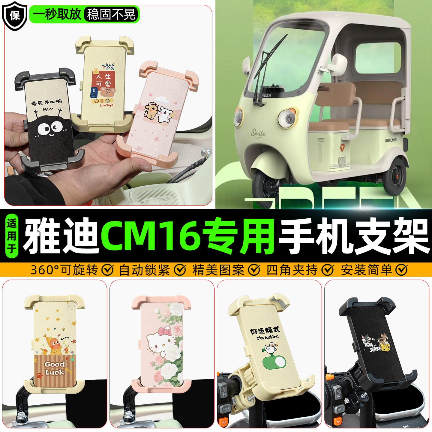 适用雅迪CM16电瓶三轮车车载手机导航支架2026新款改造小配件装饰