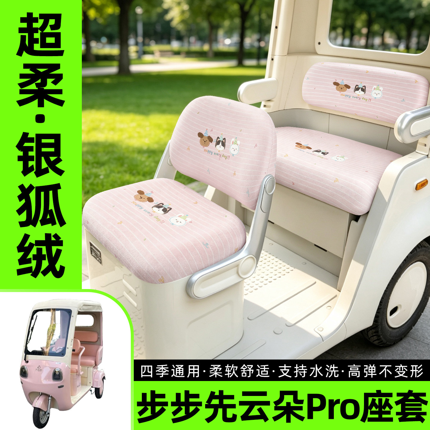 【超柔银狐绒/四季通用】