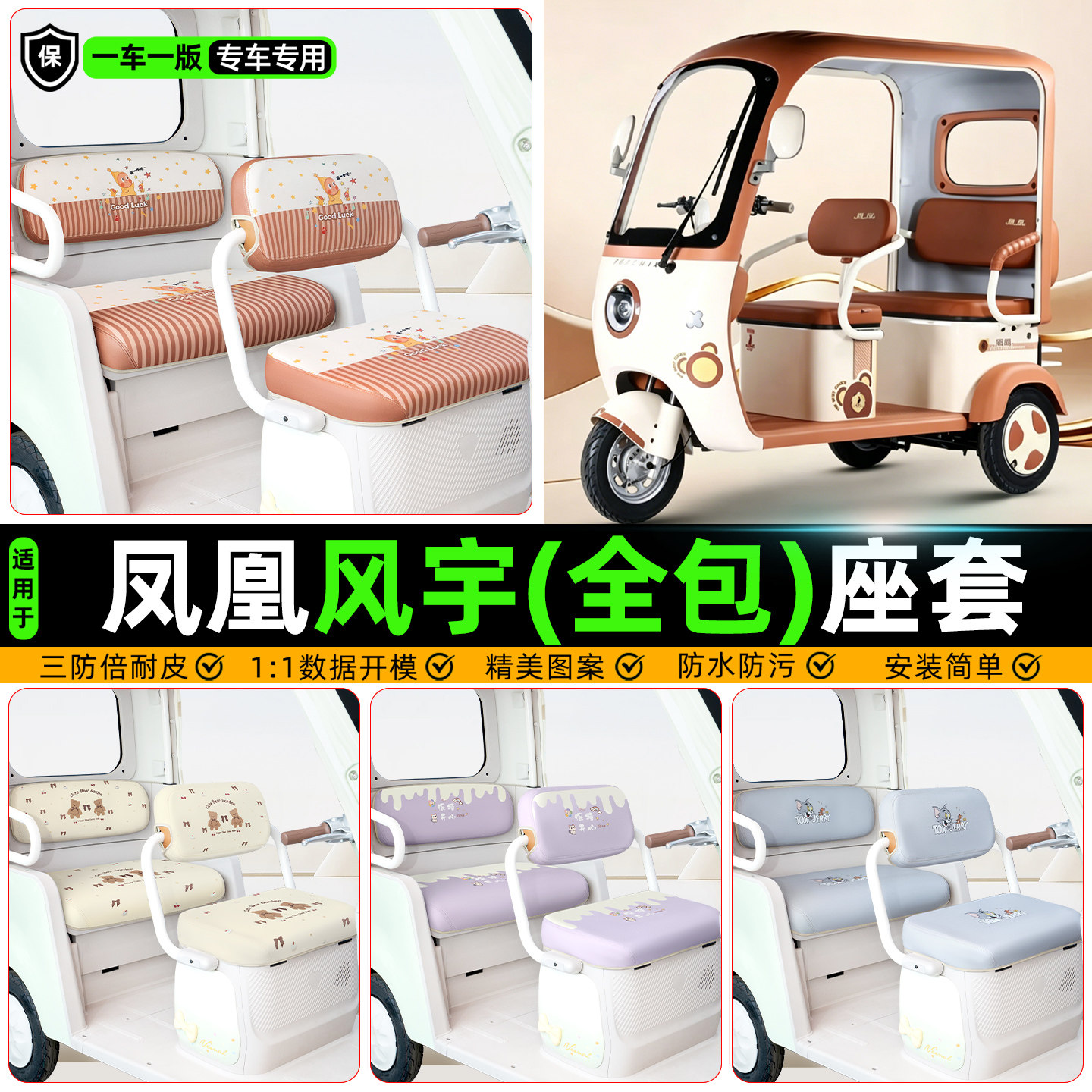 全新升级【原车级/全包围坐垫】图片