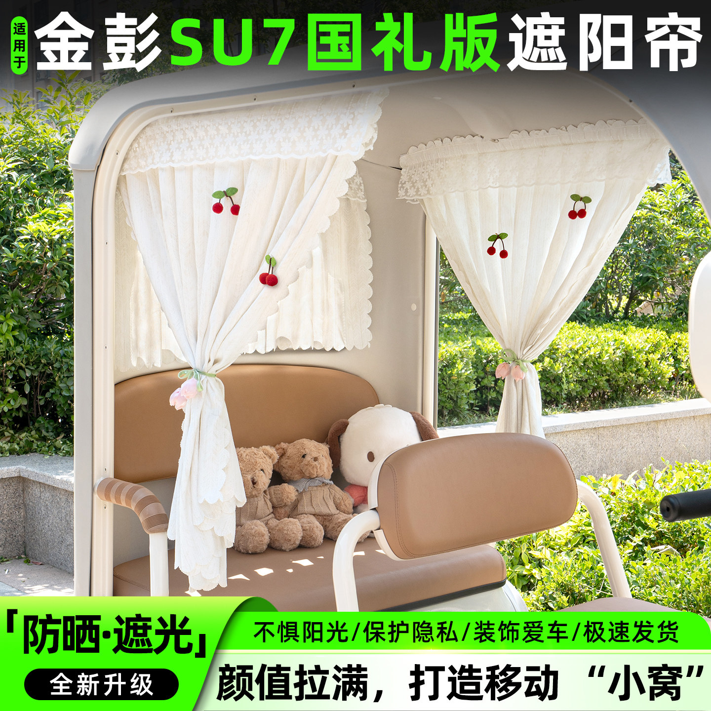 电动三轮车专用遮阳帘窗帘