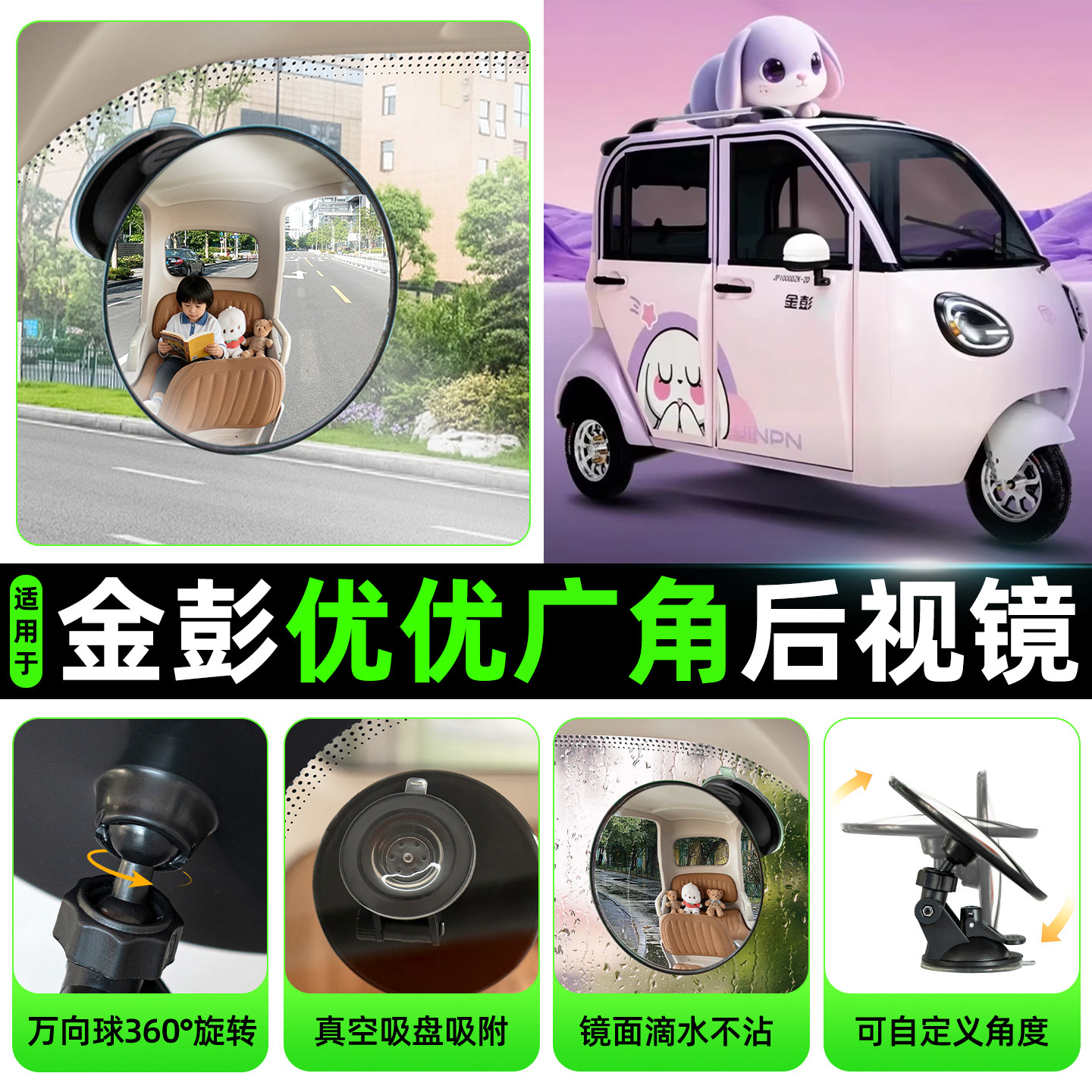 【高清视野/优选品质】后视镜