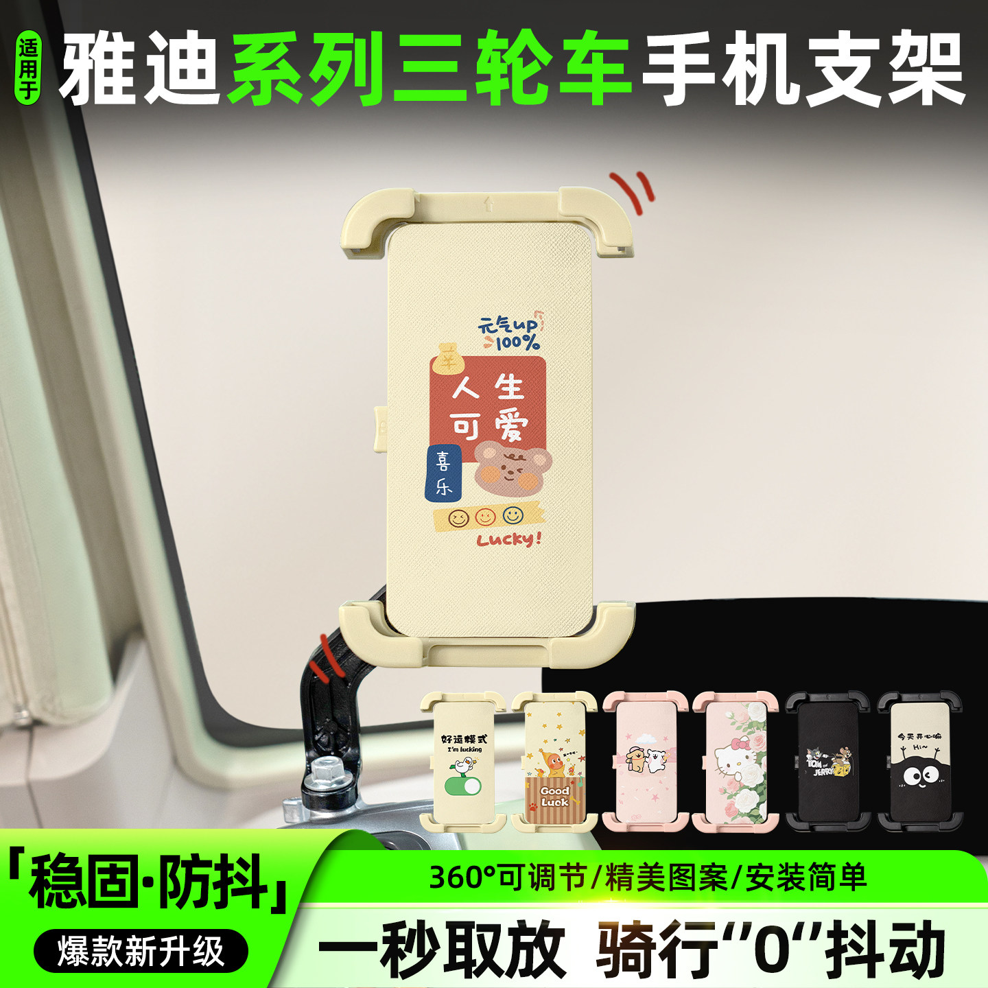 适用雅迪CL12/13/18/9S闪靓亮嘟嘟CM16三轮车导航手机支架改造