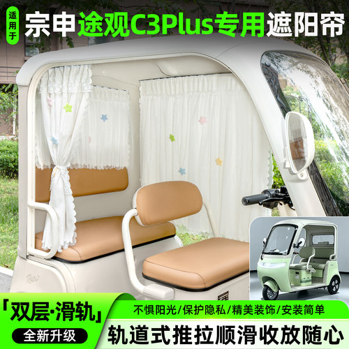 【轨道式遮阳帘/推拉丝滑】