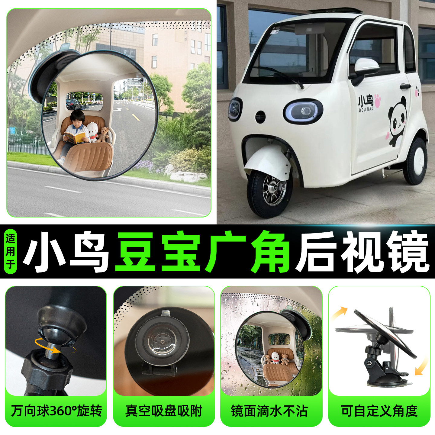 【高清视野/优选品质】后视镜