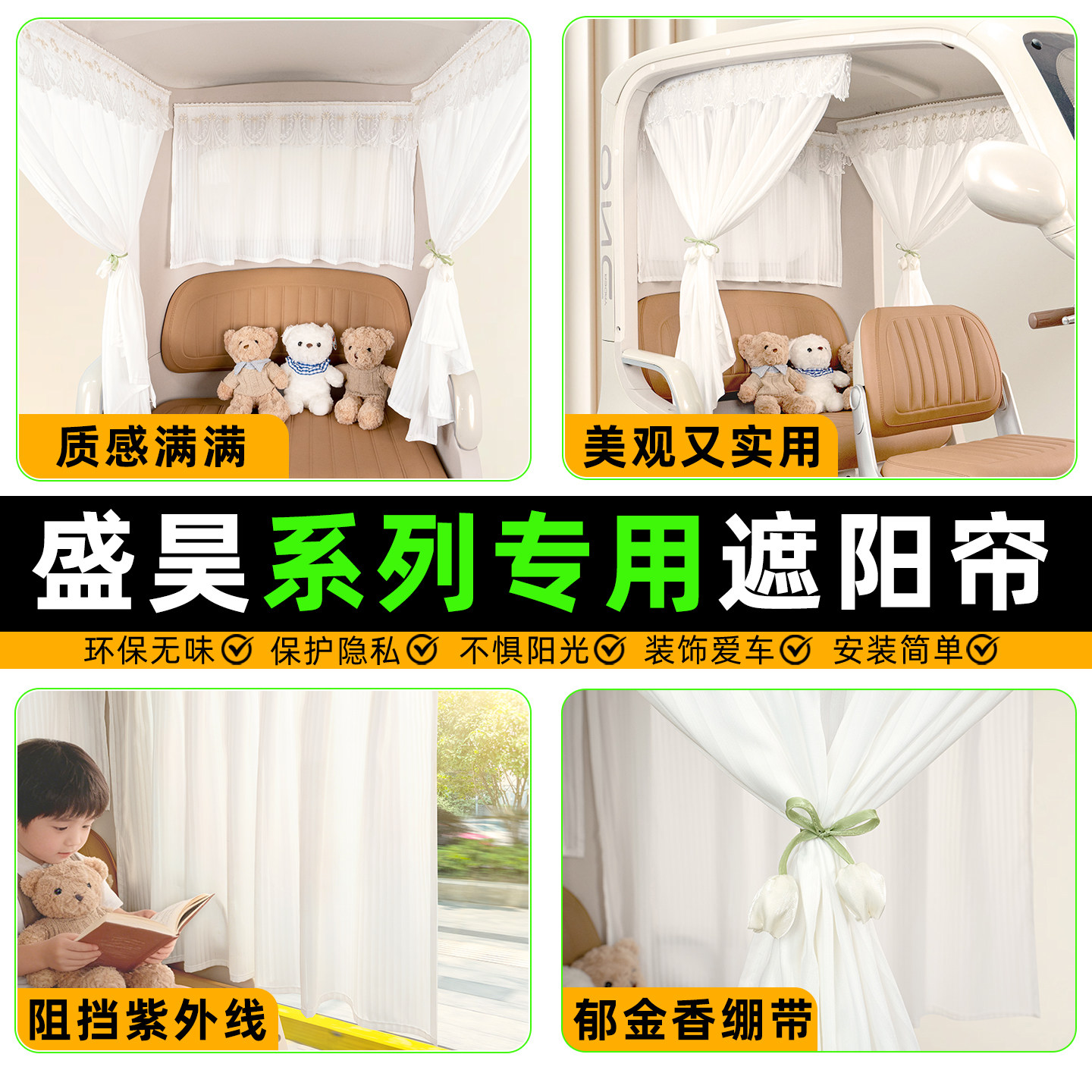 【防晒遮光/柔软垂顺】遮阳帘