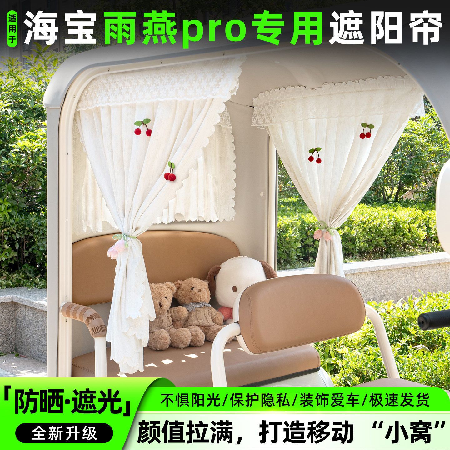电动三轮车专用遮阳帘窗帘