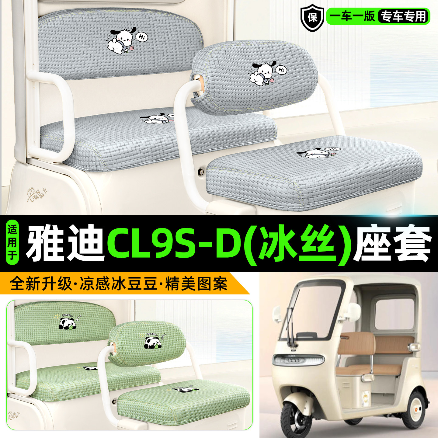 【物理冰感/清爽透气/久晒不烫】