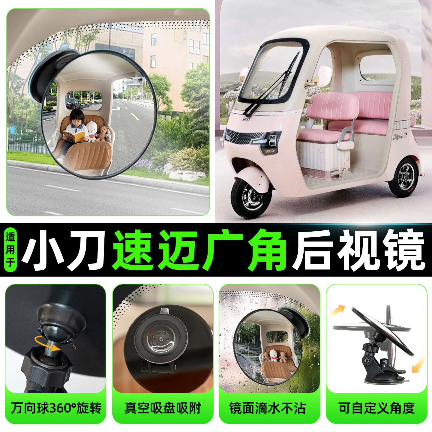【高清视野/优选品质】后视镜