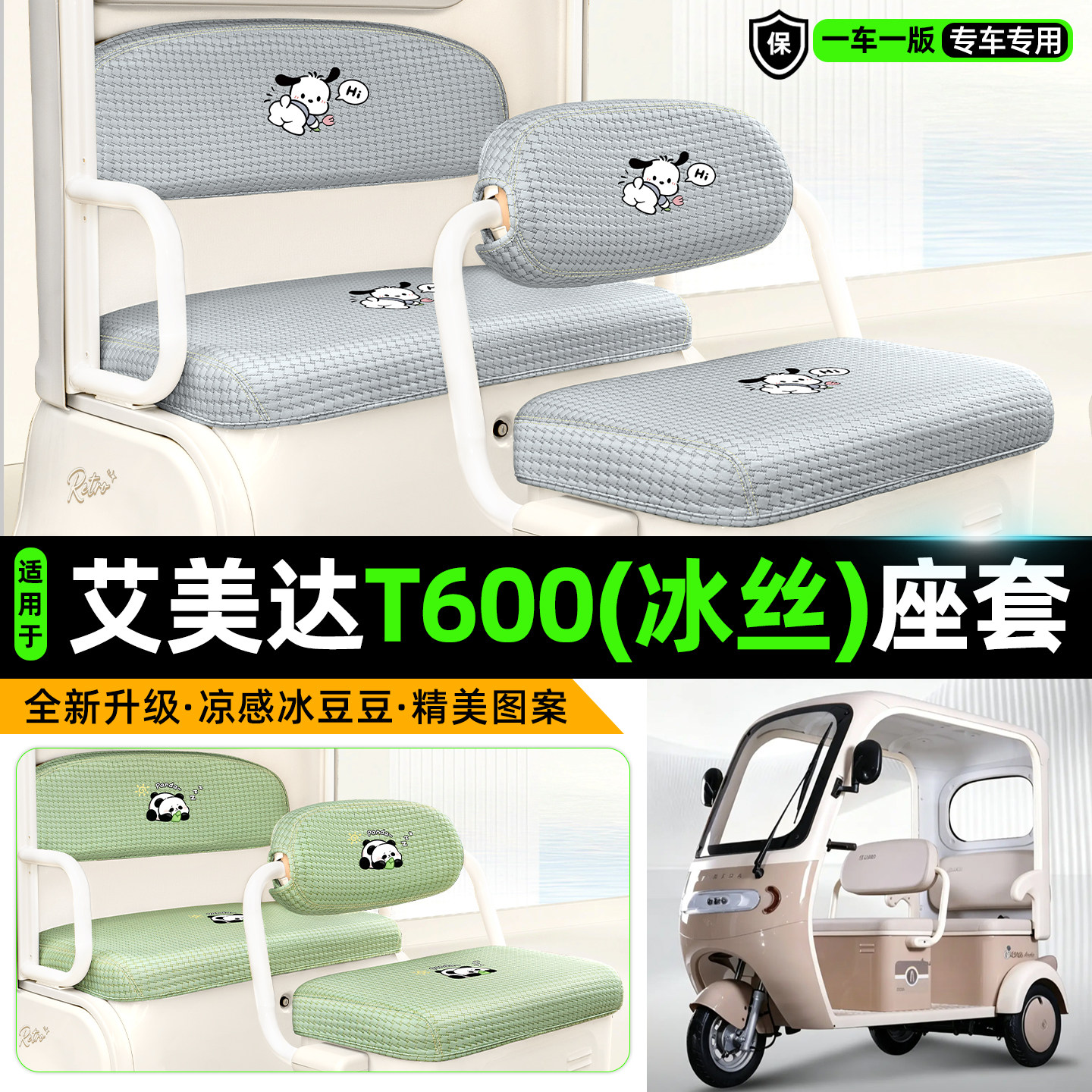 【物理冰感/清爽透气/久晒不烫】