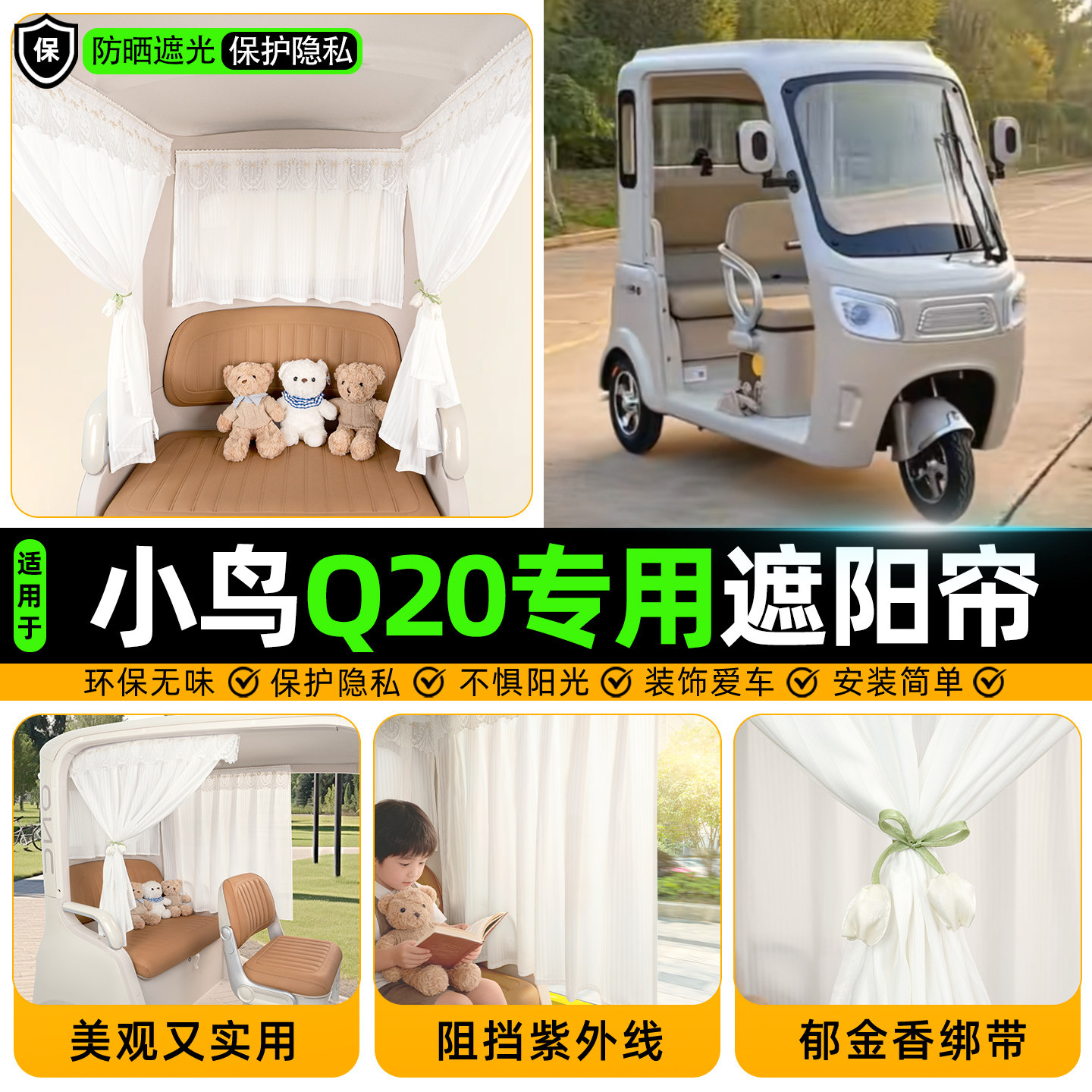 【防晒遮光/柔软垂顺】遮阳帘