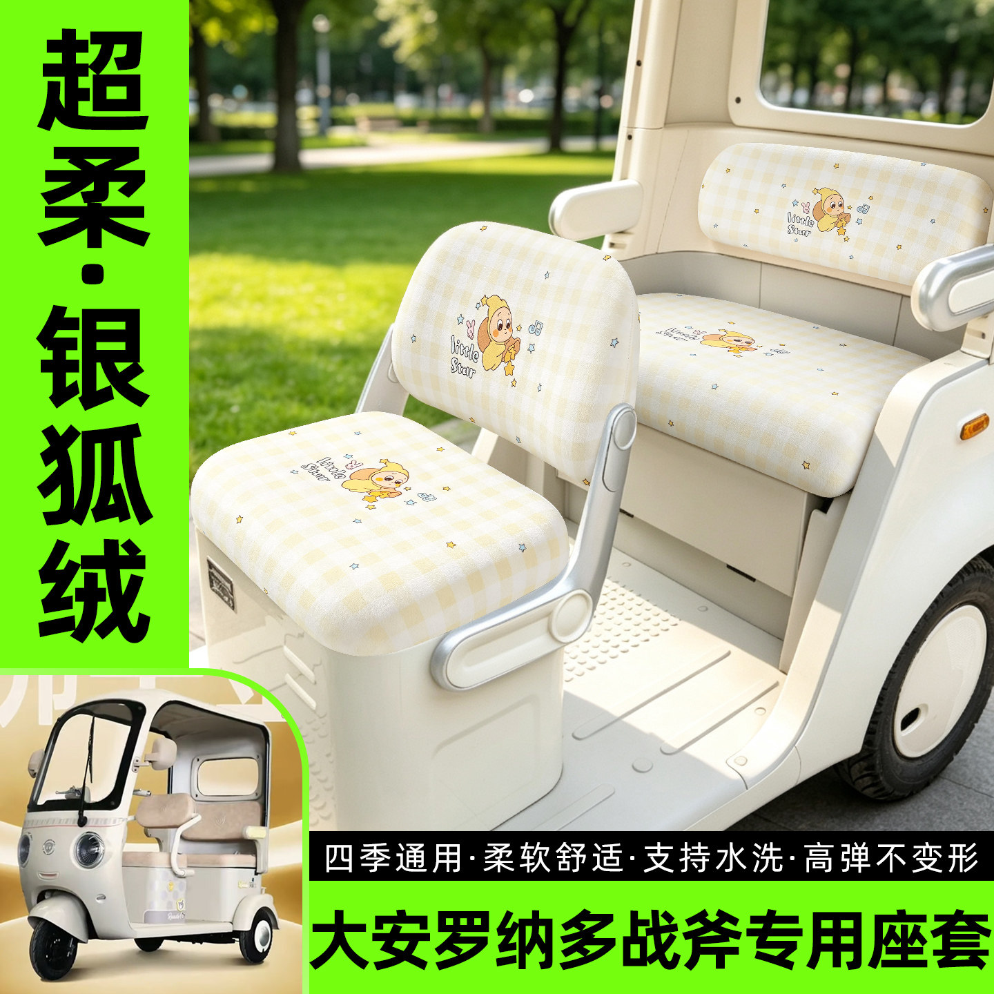 【超柔银狐绒/四季通用】