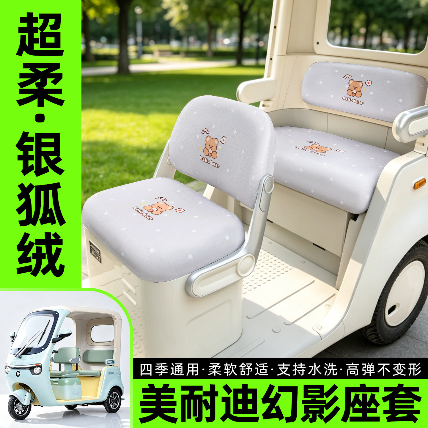 【超柔银狐绒/四季通用】