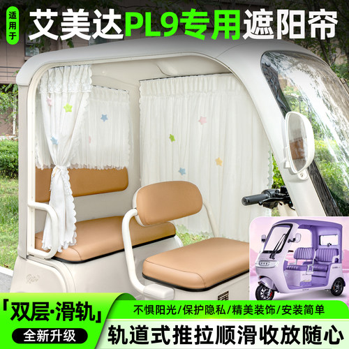 【轨道式遮阳帘/推拉丝滑】