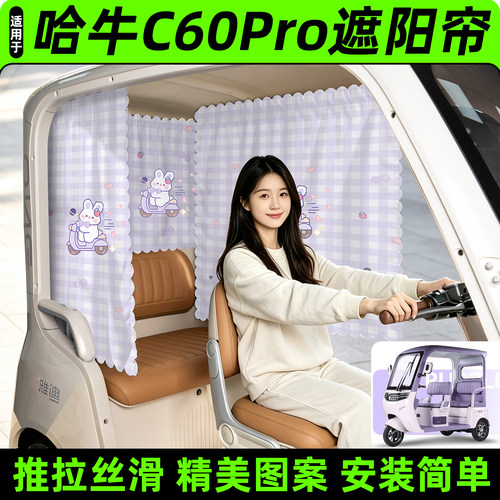 【精美图案/臻选面料】遮阳帘
