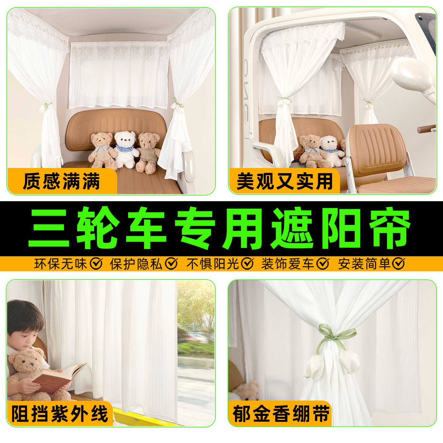 【防晒遮光/柔软垂顺】遮阳帘