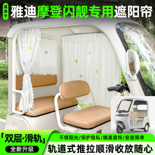【轨道式遮阳帘/推拉丝滑】