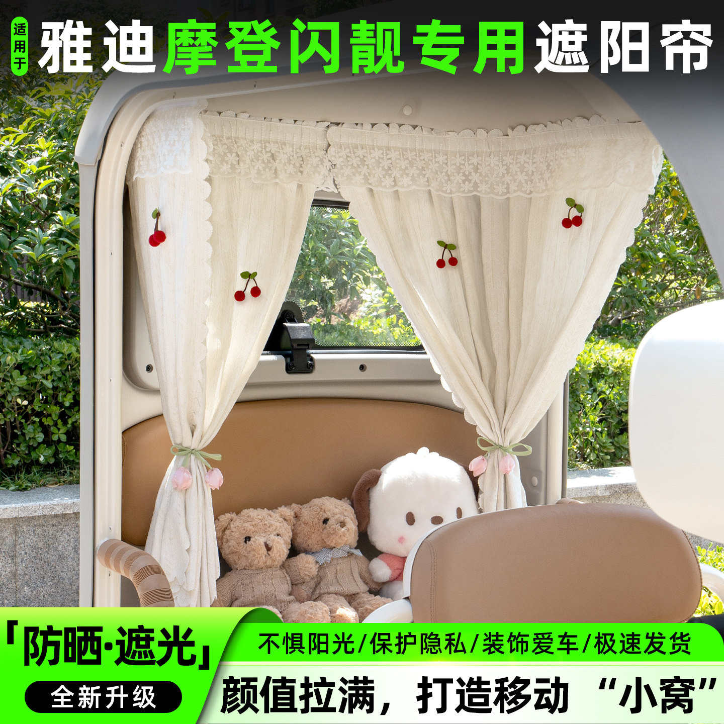 三轮车专用遮阳帘窗帘