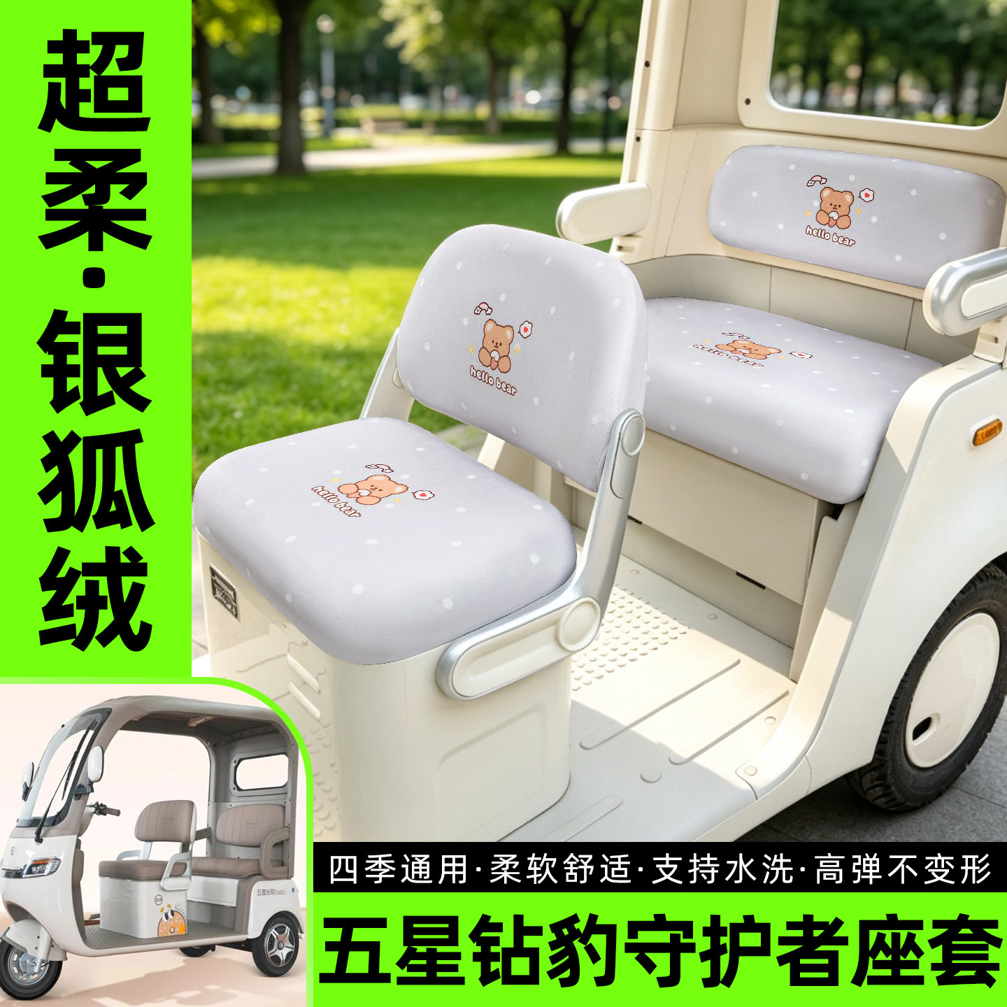 【超柔银狐绒/四季通用】图片