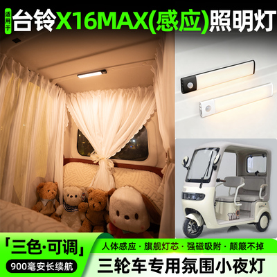 【三色可调+自动感应+900毫安】