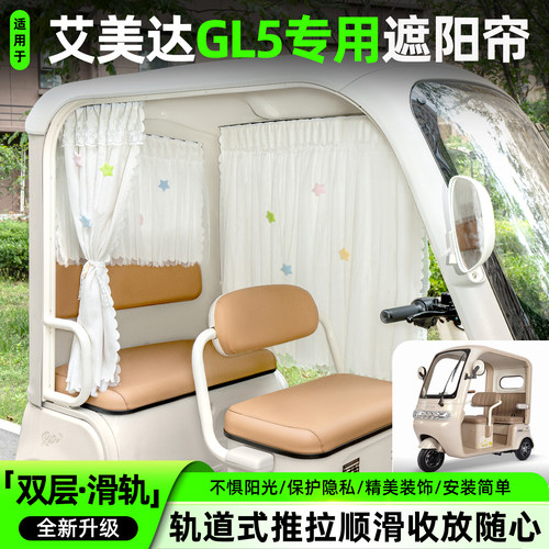 【轨道式遮阳帘/推拉丝滑】