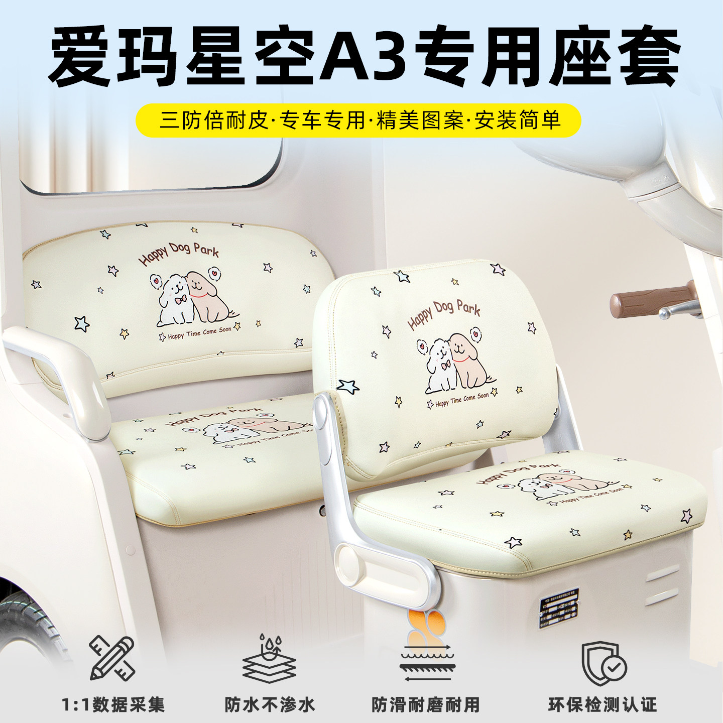 全新升级【原车级/全包围坐垫】