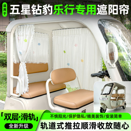 【轨道式遮阳帘/推拉丝滑】