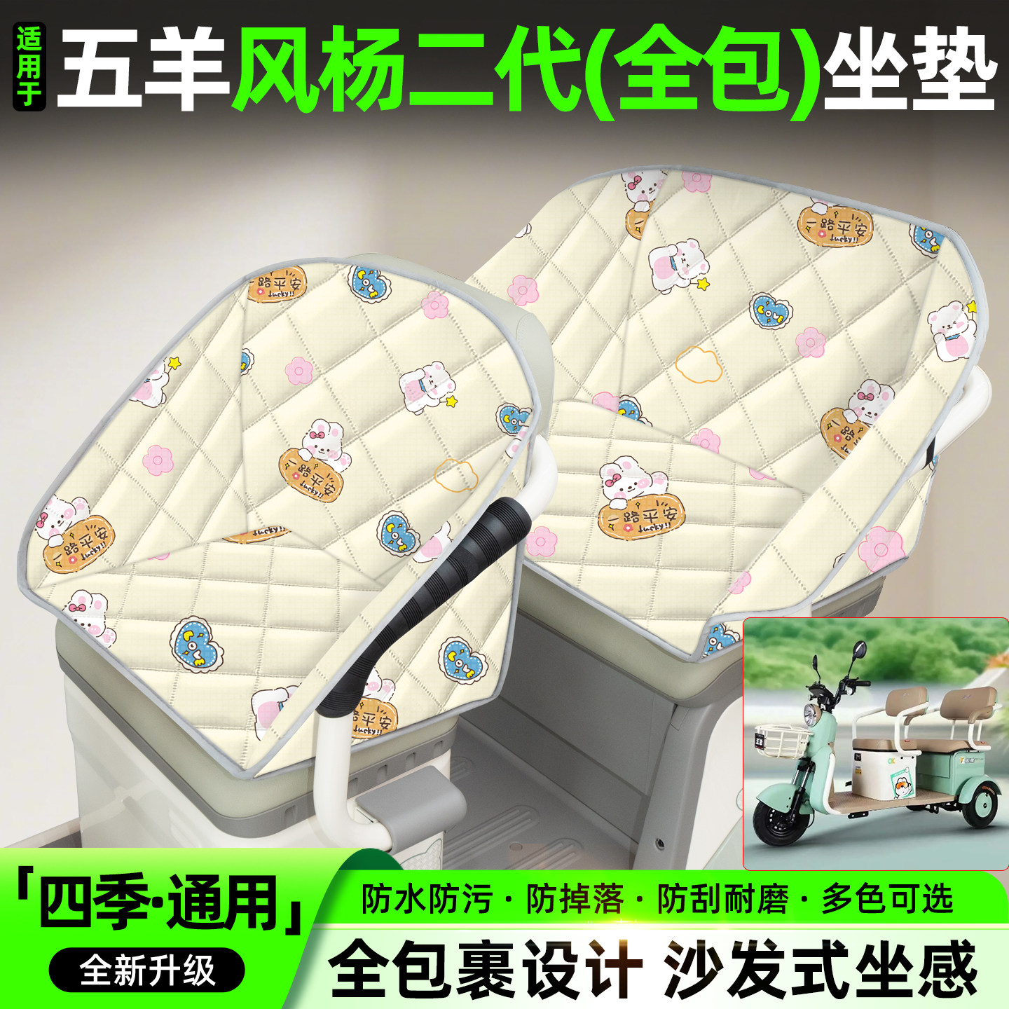 【全包围牛津坐垫】四季通用
