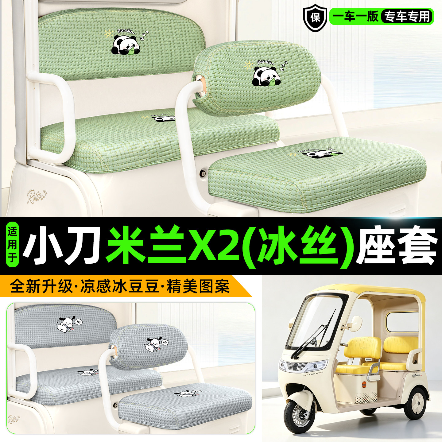 【物理冰感/清爽透气/久晒不烫】