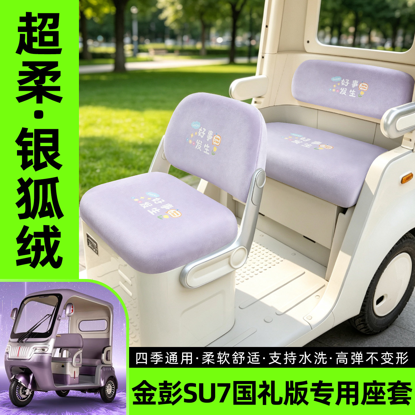 【超柔银狐绒/四季通用】图片