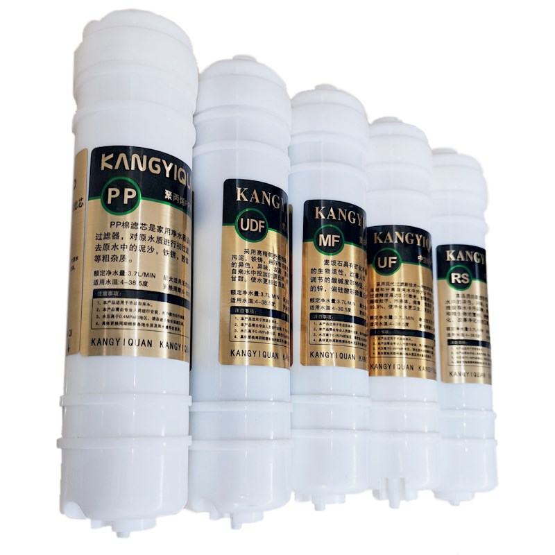 净水器过滤芯通用十寸快接家用pp棉颗粒活性碳超滤膜后置碳
