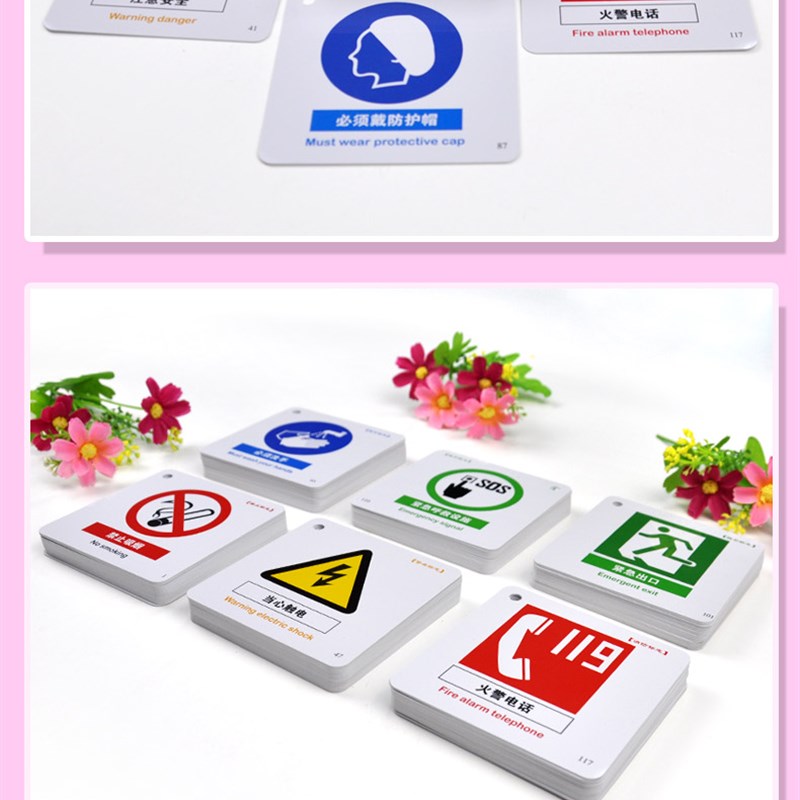 宝宝启蒙早教铁盒认知安全牌标识卡片 婴幼儿童彩色禁止标志警告