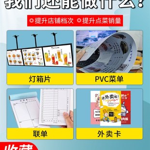 菜单设计制作一次性勾选纸质点菜单打印广告灯箱片火锅烧烤店饭店