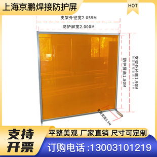 硬质防弧光围栏电焊防护屏防护帘防护板车间有玻璃焊接防护屏风