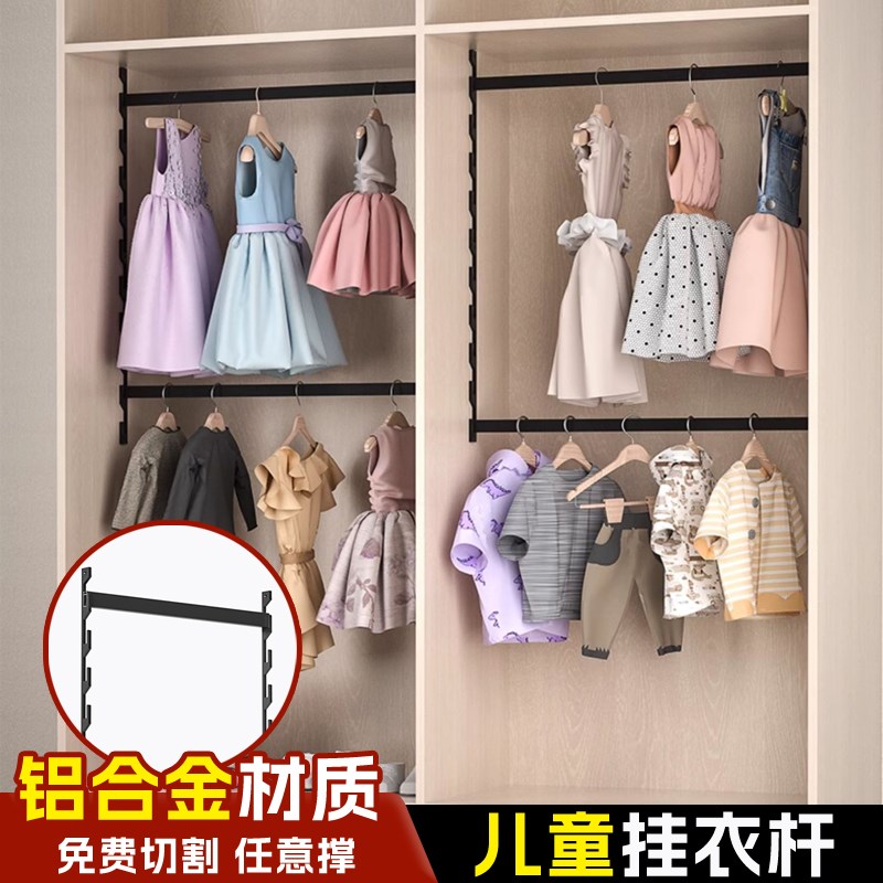 儿童房挂衣杆衣柜任意撑衣通铝合金可调节衣帽间金属法兰底座横杆