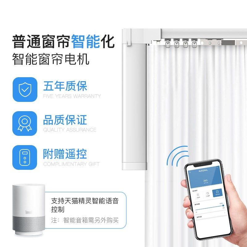 智能电动窗帘轨道全自动遥控电机声控智能窗Q帘智能家居开合帘