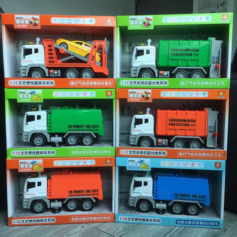 文艺惯性语音故事扫地车洒水车 运载车认识垃圾分类 路政清障拖车