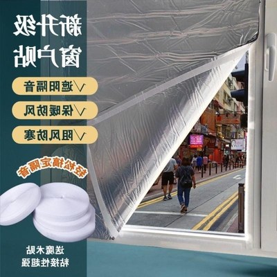 窗户吸音隔热保温降噪帘自粘型可拆卸门窗挡风防寒遮阳吸音降噪棉
